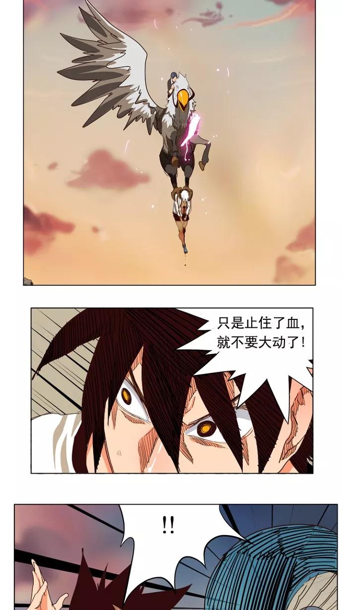 高校之神 - [第4部 世界联赛] 第204话 - 第42张图