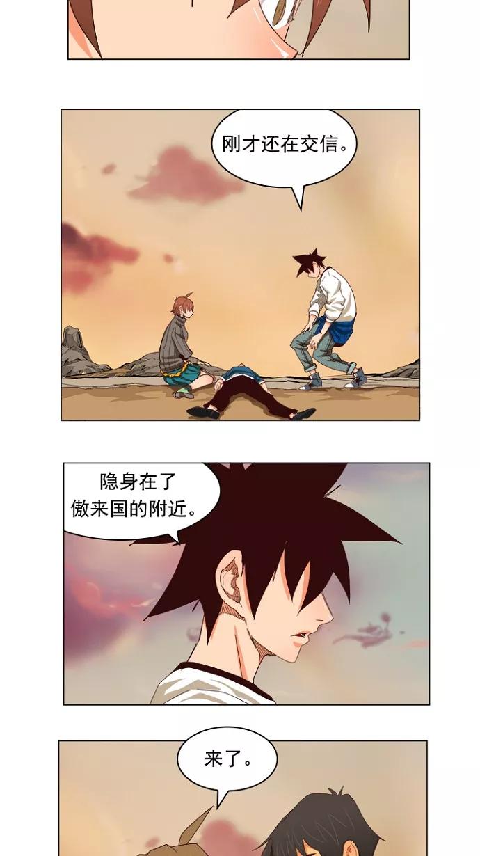 高校之神 - [第4部 世界联赛] 第204话 - 第28张图