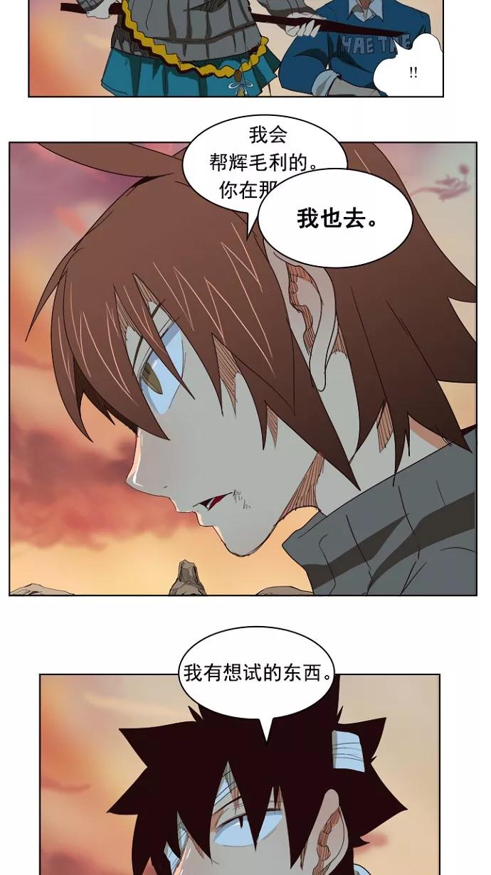 高校之神 - [第4部 世界联赛] 第204话 - 第52张图