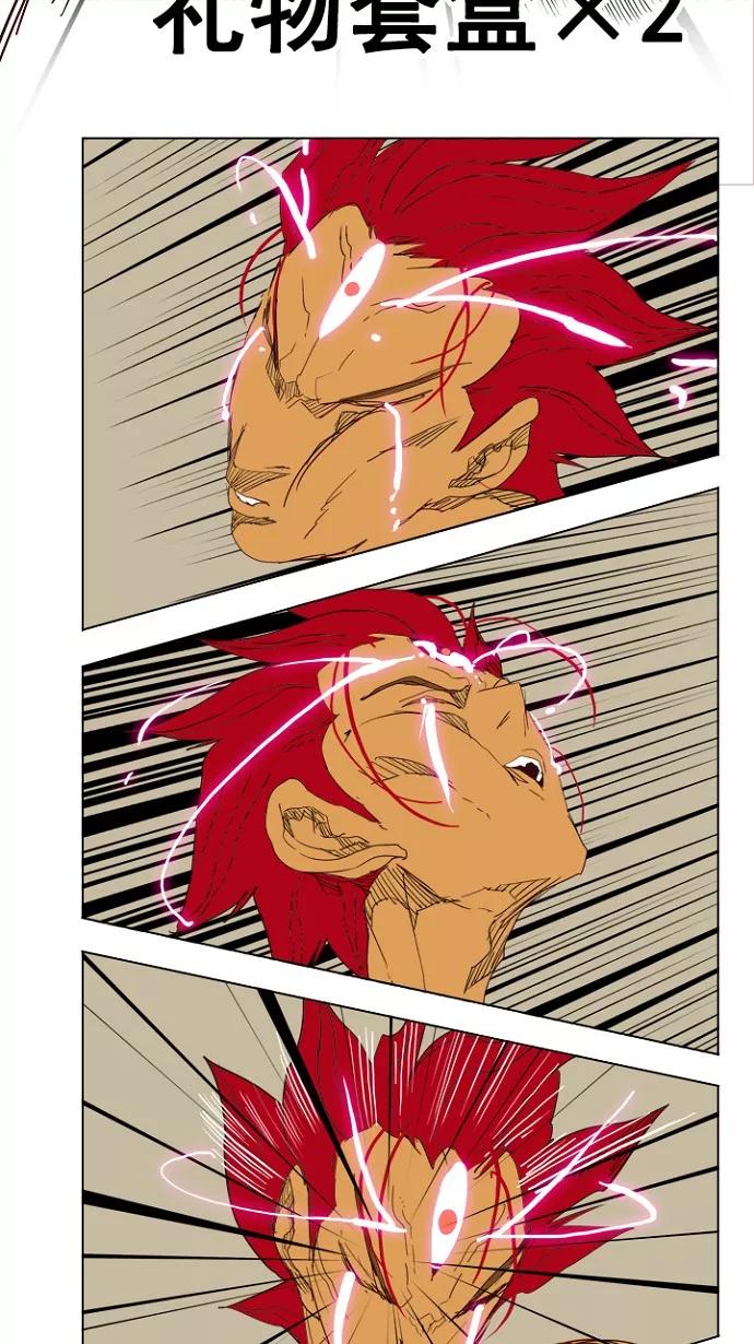 高校之神 - [第4部 世界联赛] 第204话 - 第138张图