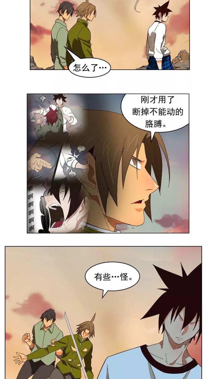 高校之神 - [第4部 世界联赛] 第204话 - 第8张图