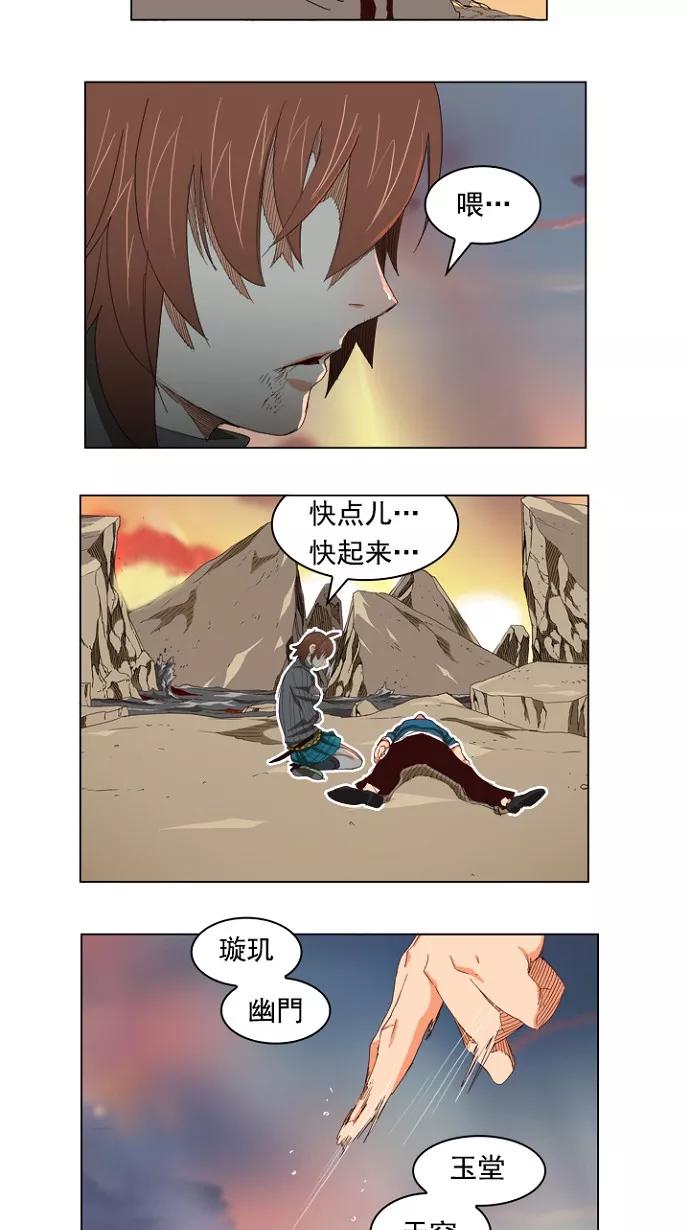 高校之神 - [第4部 世界联赛] 第204话 - 第22张图