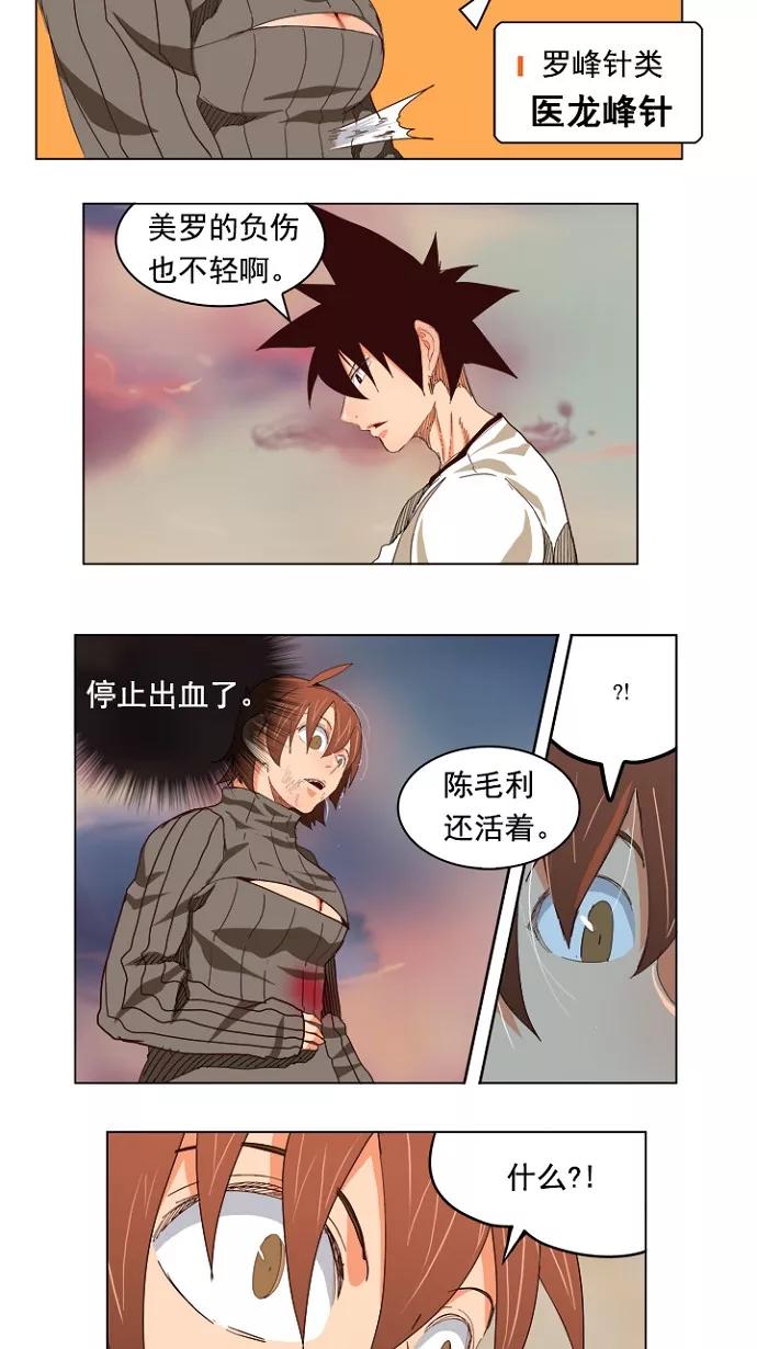 高校之神 - [第4部 世界联赛] 第204话 - 第27张图