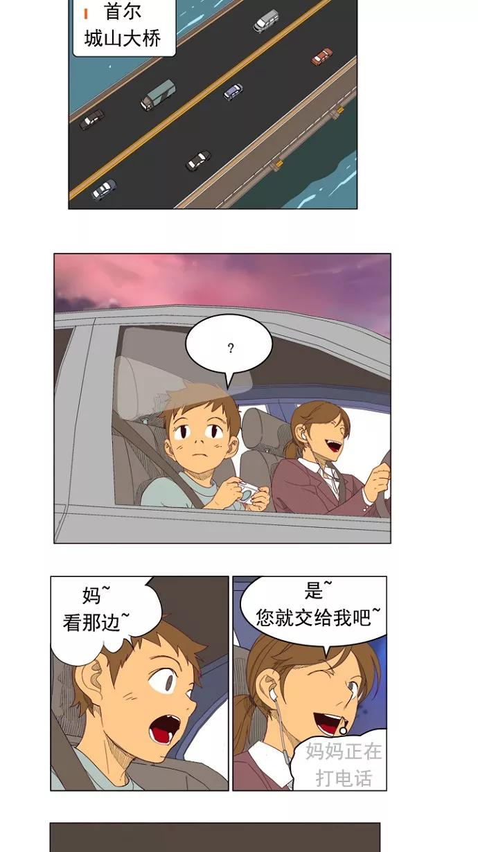 高校之神 - [第4部 世界联赛] 第204话 - 第155张图