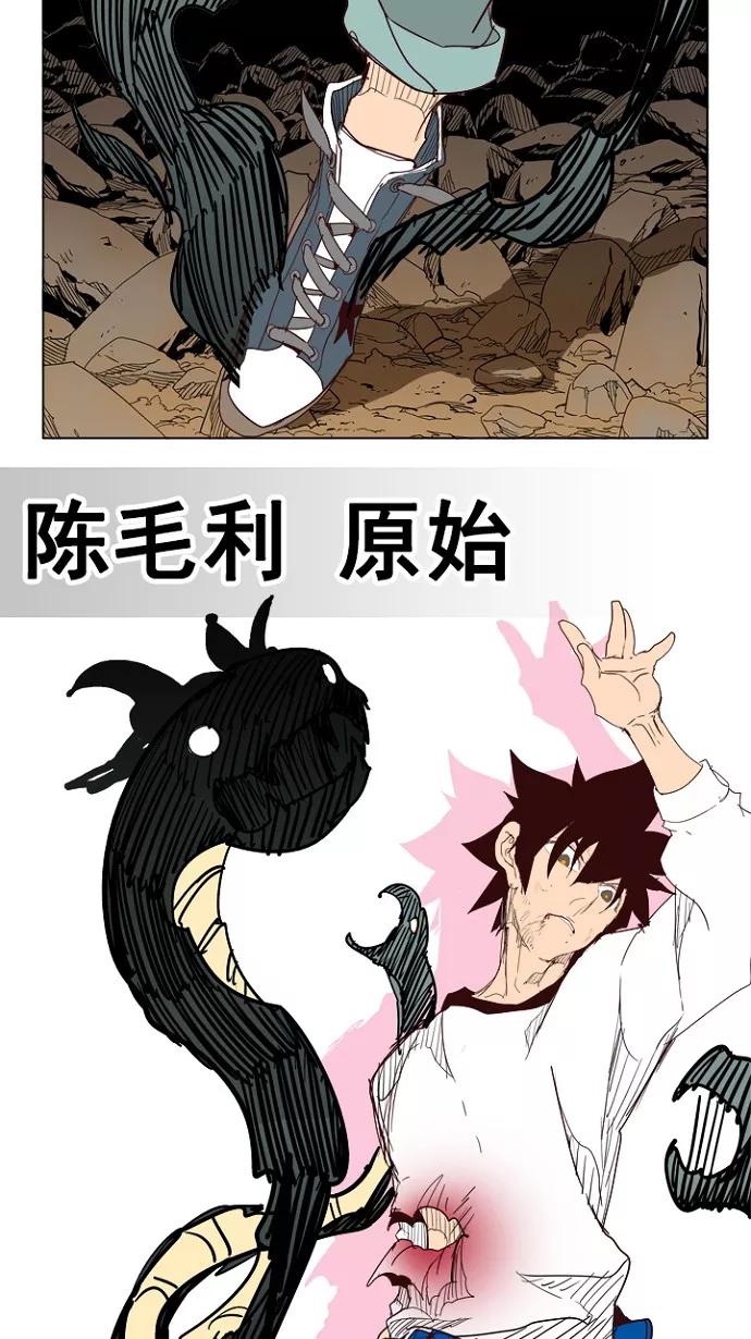 高校之神 - [第4部 世界联赛] 第204话 - 第142张图