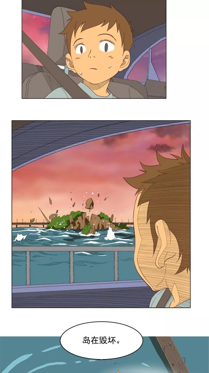 高校之神 - [第4部 世界联赛] 第204话 - 第156张图