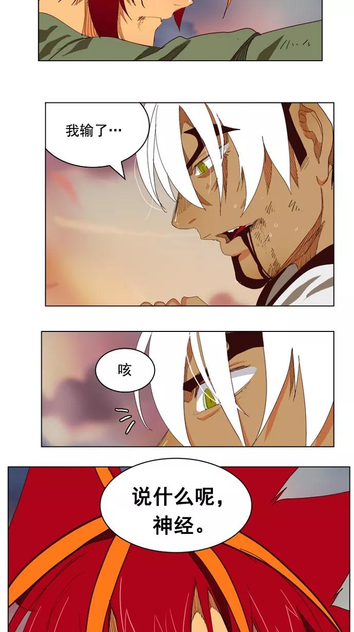 高校之神 - [第4部 世界联赛] 第204话 - 第12张图