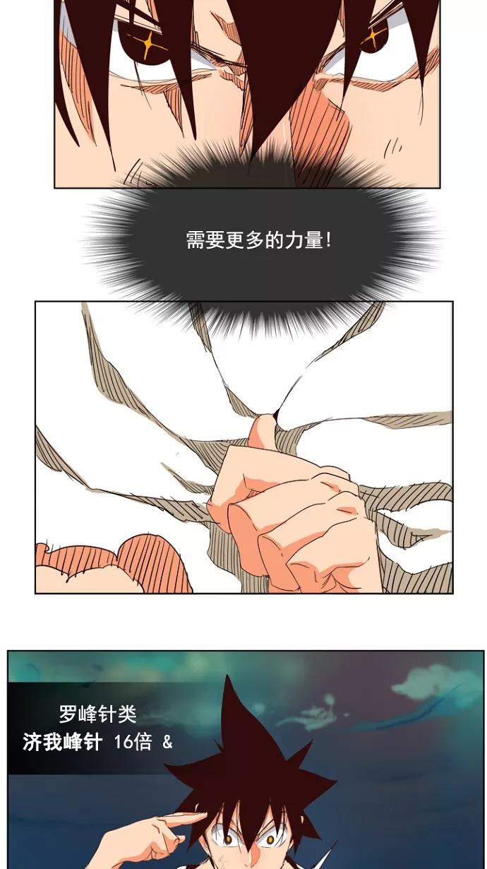 高校之神 - [第4部 世界联赛] 第204话 - 第54张图