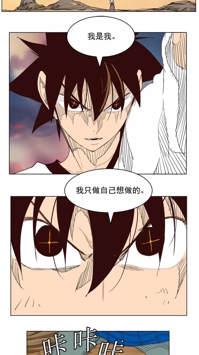 高校之神 - [第4部 世界联赛] 第204话 - 第124张图