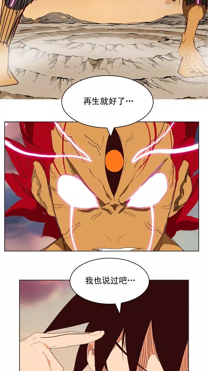 高校之神 - [第4部 世界联赛] 第204话 - 第134张图