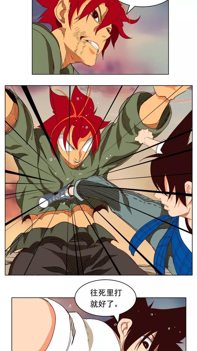 高校之神 - [第4部 世界联赛] 第204话 - 第106张图