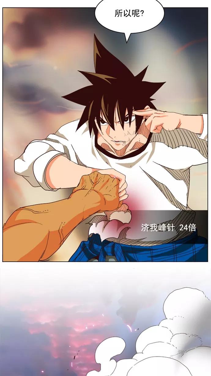 高校之神 - [第4部 世界联赛] 第204话 - 第119张图