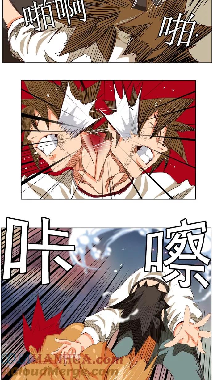 高校之神 - [第4部 世界联赛] 第204话 - 第113张图