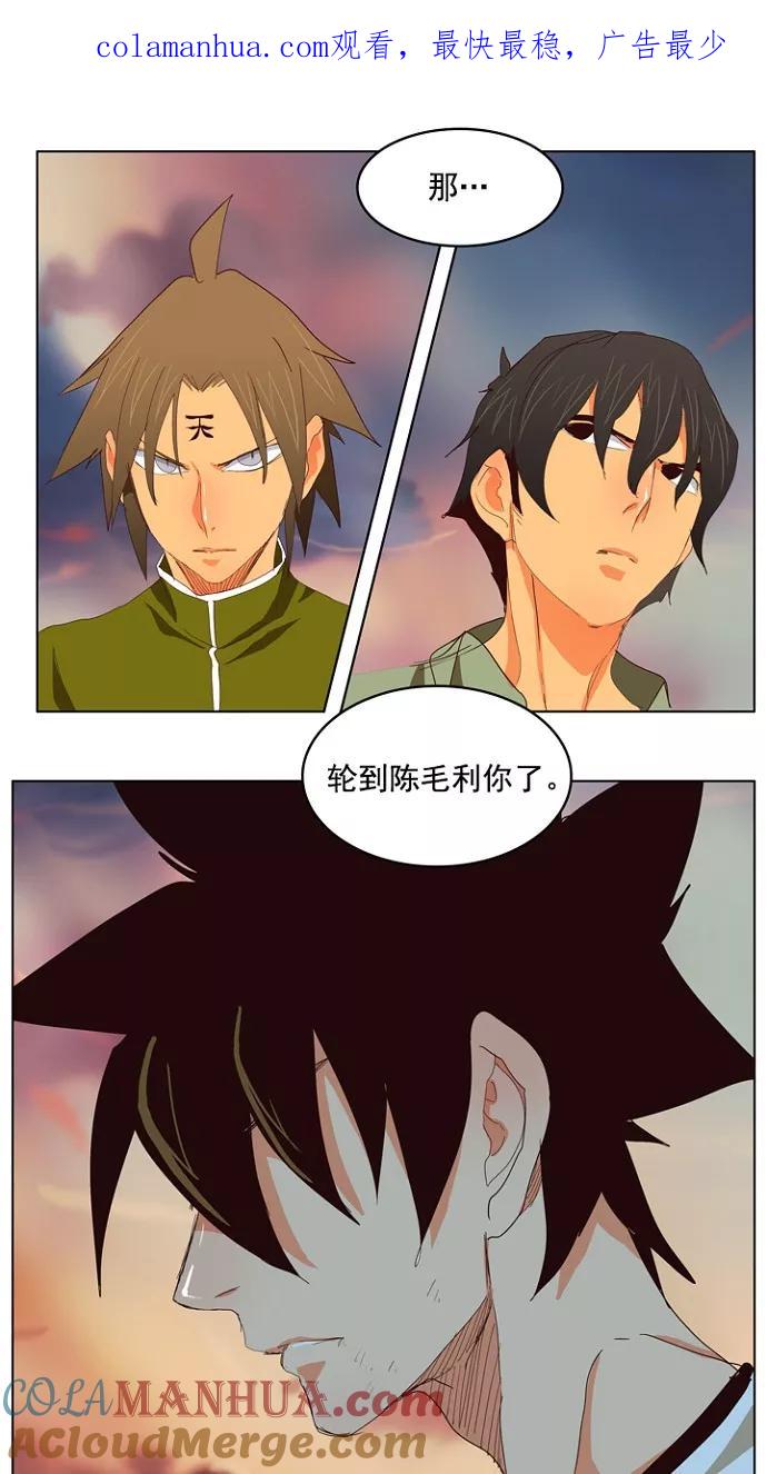 高校之神 - [第4部 世界联赛] 第204话 - 第1张图