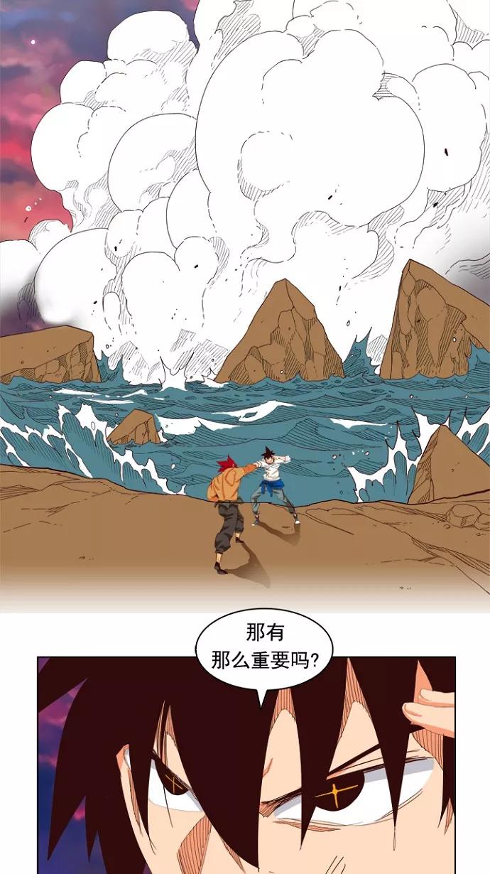 高校之神 - [第4部 世界联赛] 第204话 - 第120张图