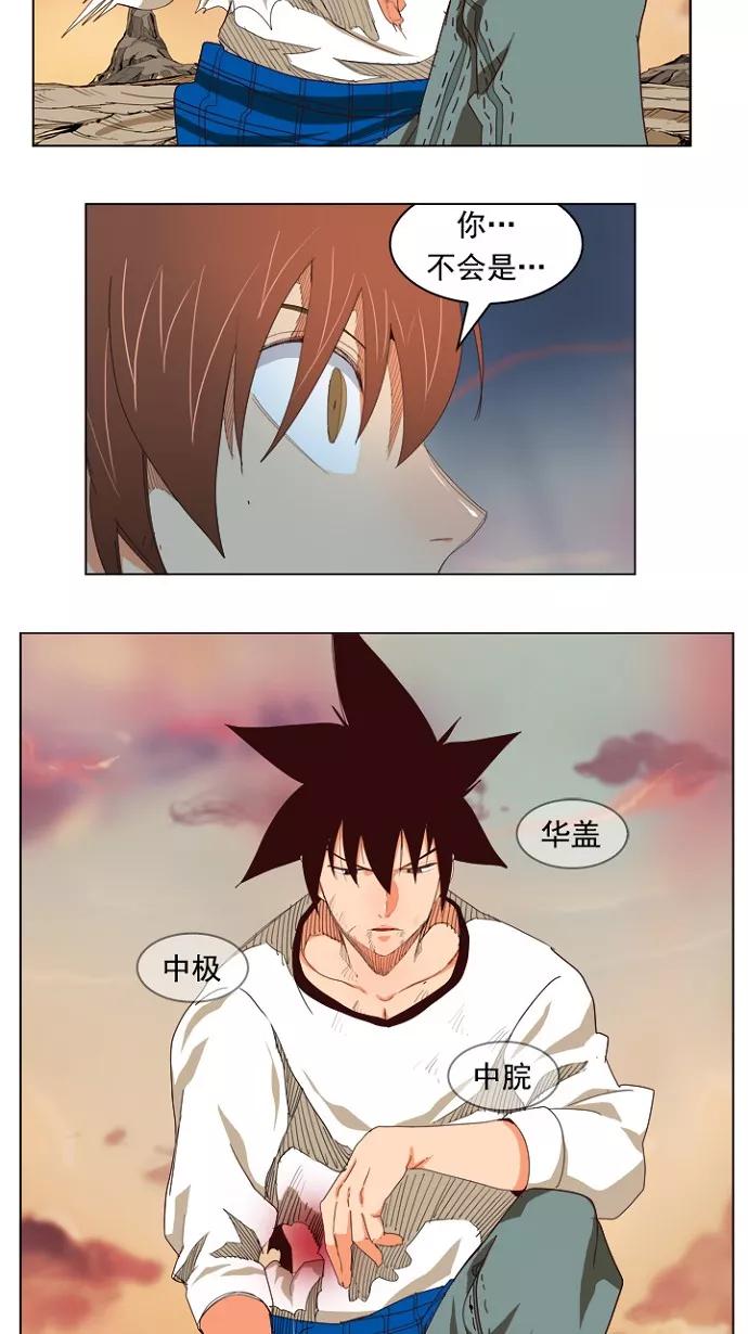 高校之神 - [第4部 世界联赛] 第204话 - 第24张图