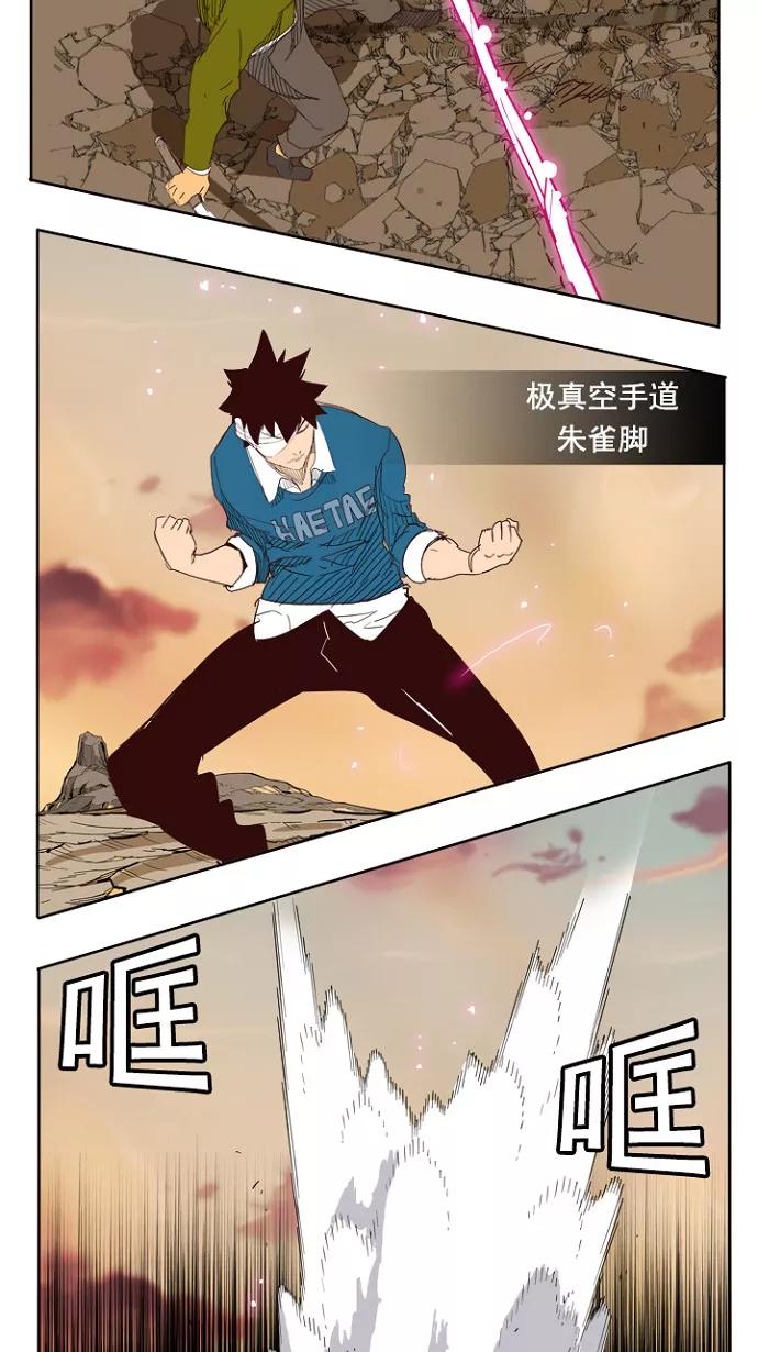 高校之神 - [第4部 世界联赛] 第204话 - 第70张图