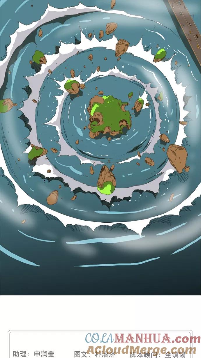 高校之神 - [第4部 世界联赛] 第204话 - 第157张图