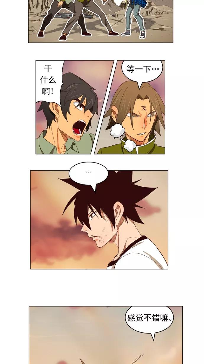 高校之神 - [第4部 世界联赛] 第204话 - 第7张图