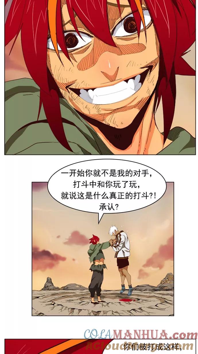 高校之神 - [第4部 世界联赛] 第204话 - 第13张图