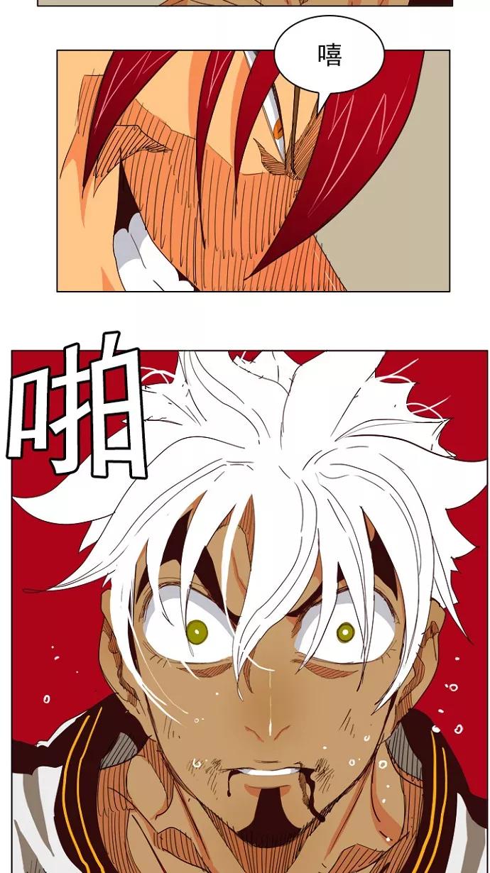 高校之神 - [第4部 世界联赛] 第204话 - 第15张图