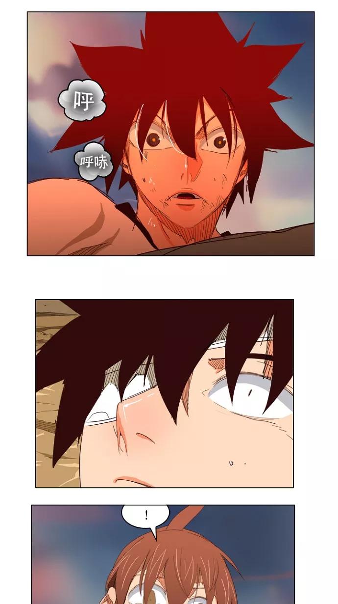 高校之神 - [第4部 世界联赛] 第204话 - 第47张图