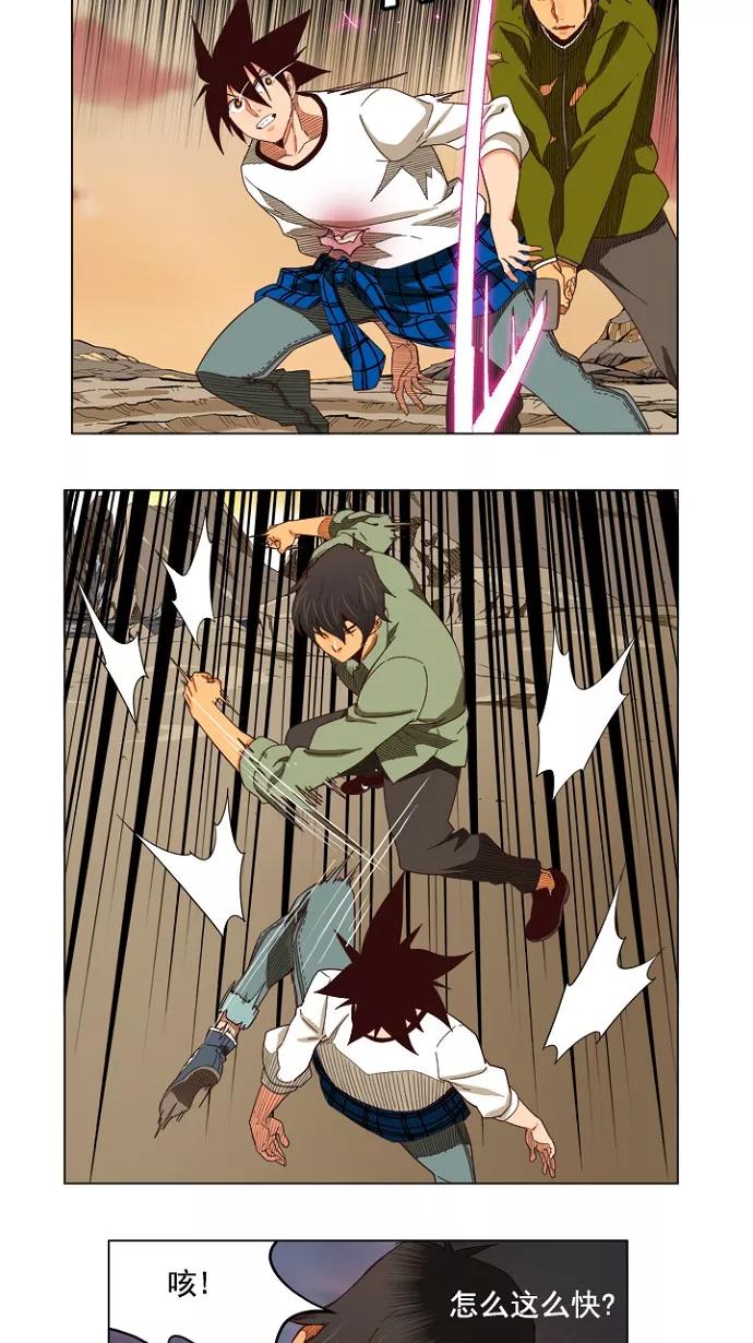 高校之神 - [第4部 世界联赛] 第204话 - 第4张图