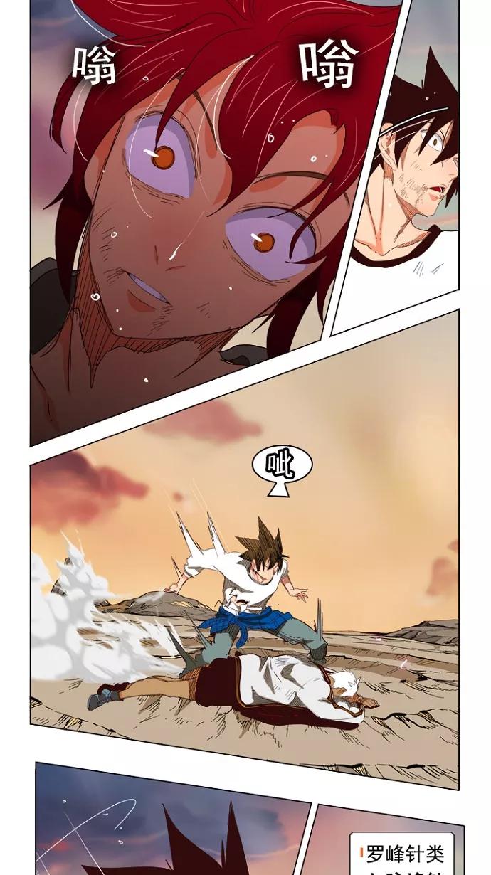 高校之神 - [第4部 世界联赛] 第204话 - 第39张图