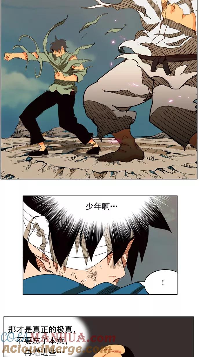 高校之神 - [第4部 世界联赛] 第205话 - 第13张图