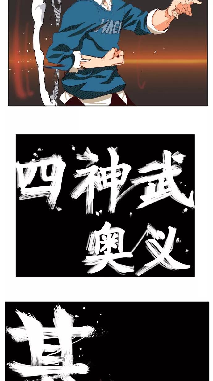 高校之神 - [第4部 世界联赛] 第205话 - 第6张图