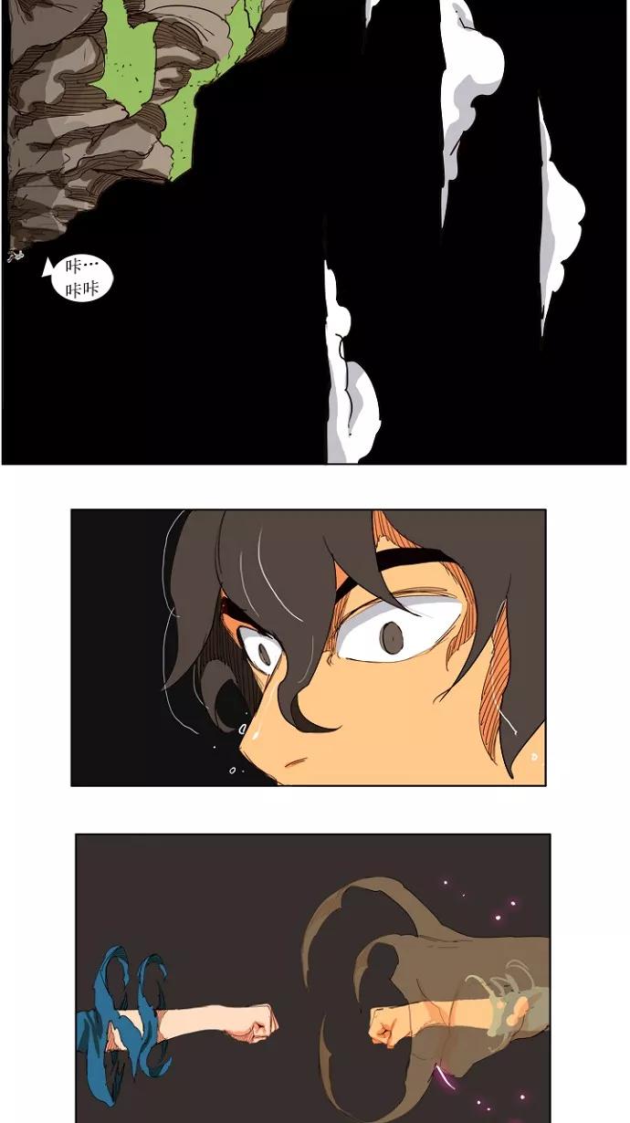 高校之神 - [第4部 世界联赛] 第205话 - 第11张图