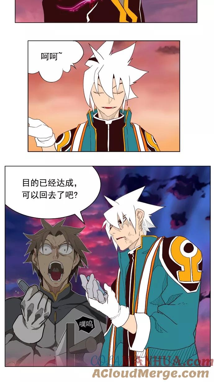 高校之神 - [第4部 世界联赛] 第205话 - 第46张图