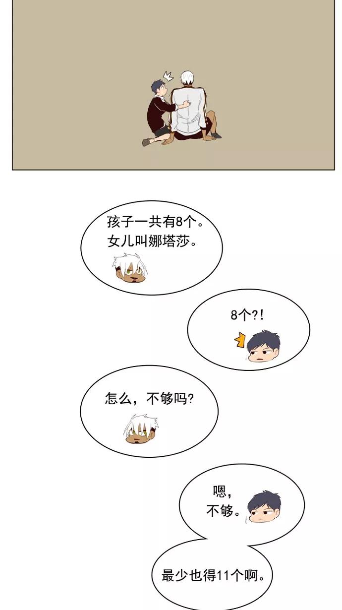 高校之神 - [第4部 世界联赛] 第205话 - 第59张图