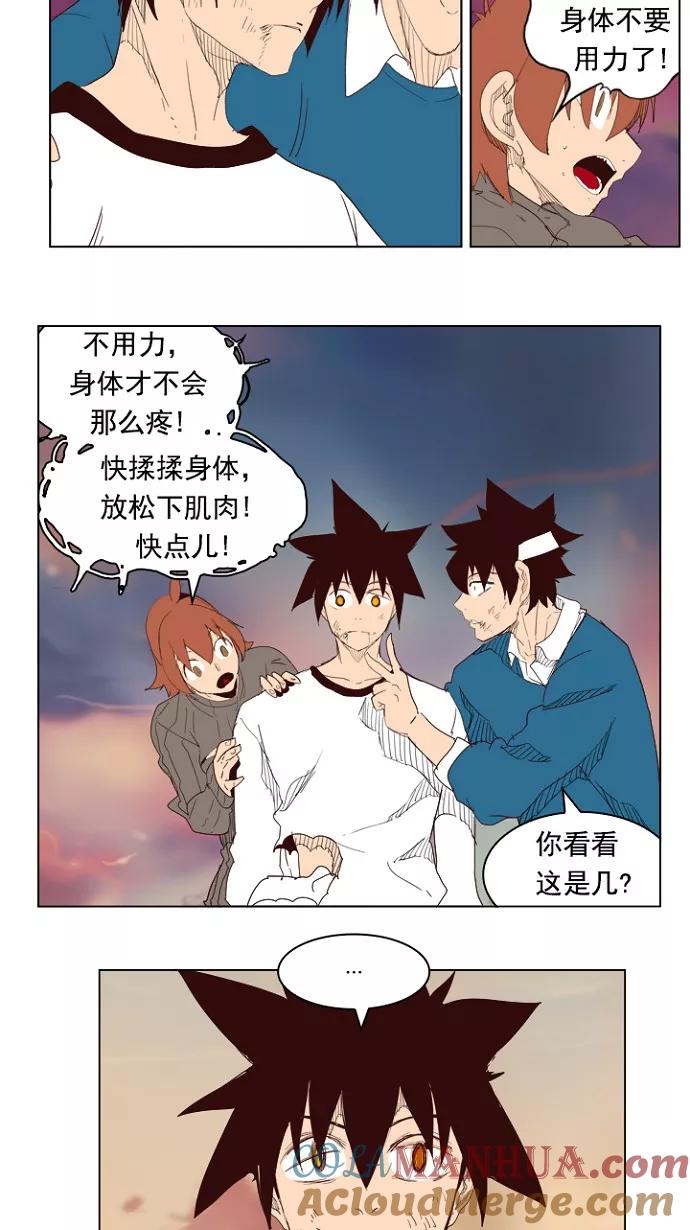 高校之神 - [第4部 世界联赛] 第205话 - 第52张图