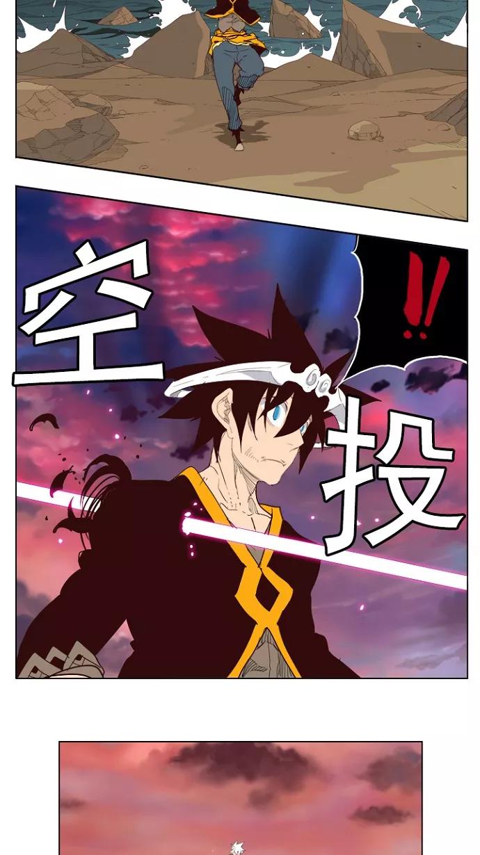 高校之神 - [第4部 世界联赛] 第205话 - 第44张图