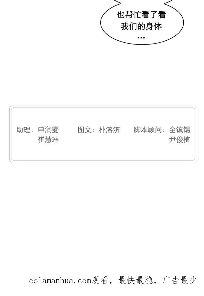 高校之神 - [第4部 世界联赛] 第205话 - 第65张图