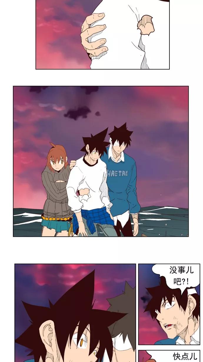 高校之神 - [第4部 世界联赛] 第205话 - 第51张图