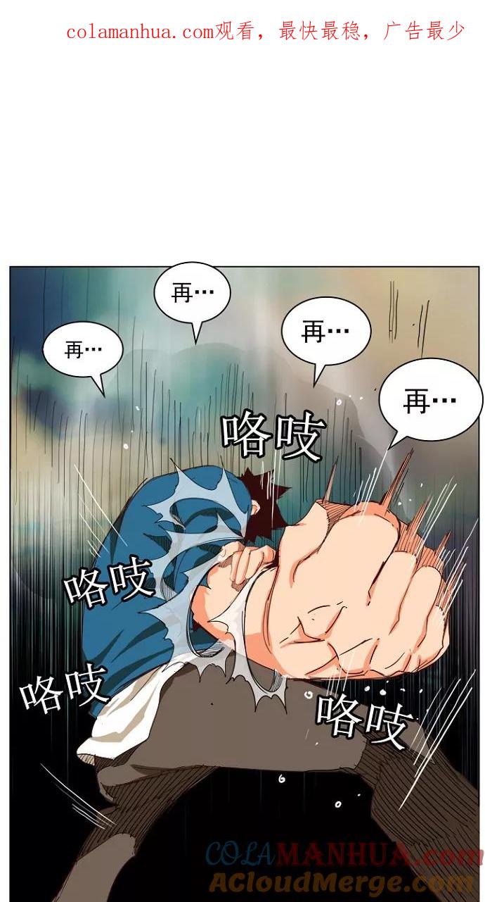 高校之神 - [第4部 世界联赛] 第205话 - 第1张图