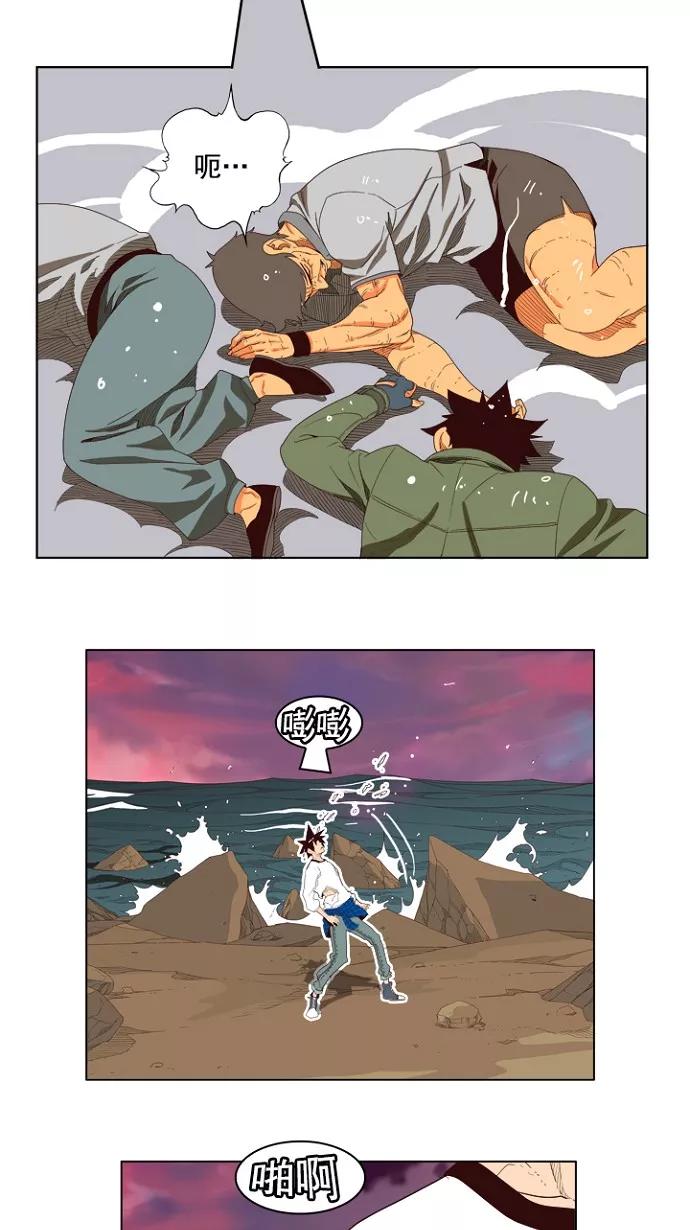 高校之神 - [第4部 世界联赛] 第205话 - 第50张图