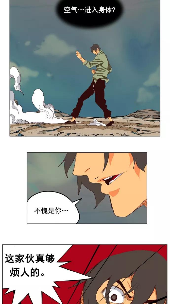 高校之神 - [第4部 世界联赛] 第205话 - 第3张图