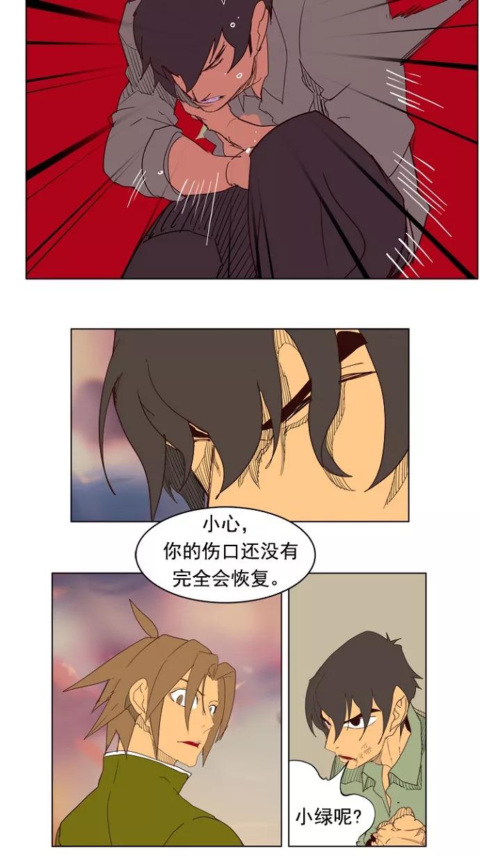 高校之神 - [第4部 世界联赛] 第205话 - 第62张图