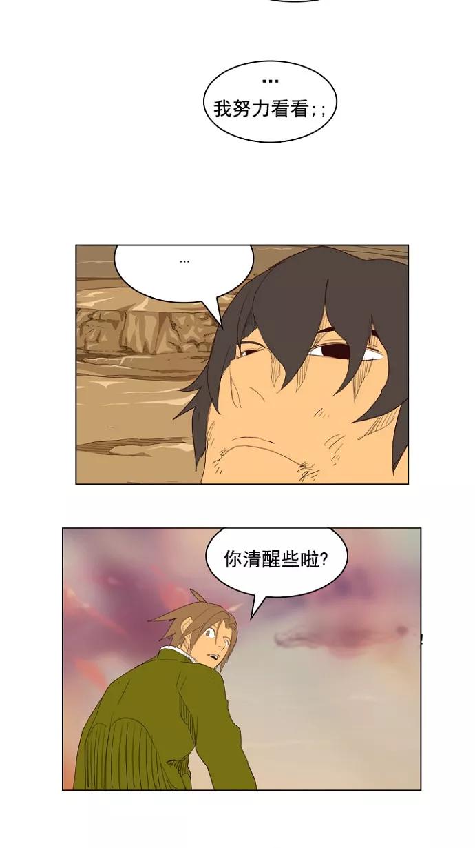 高校之神 - [第4部 世界联赛] 第205话 - 第60张图