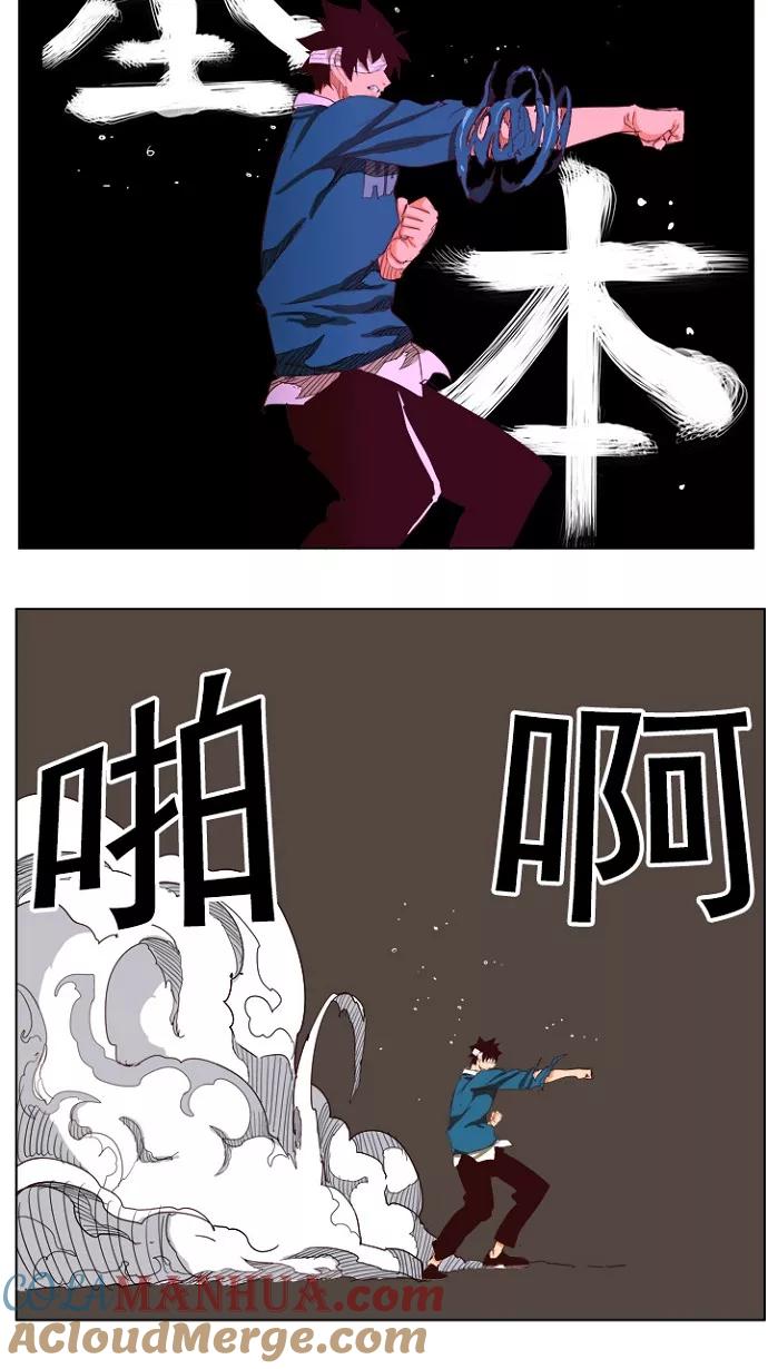 高校之神 - [第4部 世界联赛] 第205话 - 第7张图