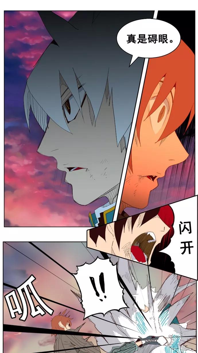 高校之神 - [第4部 世界联赛] 第205话 - 第36张图