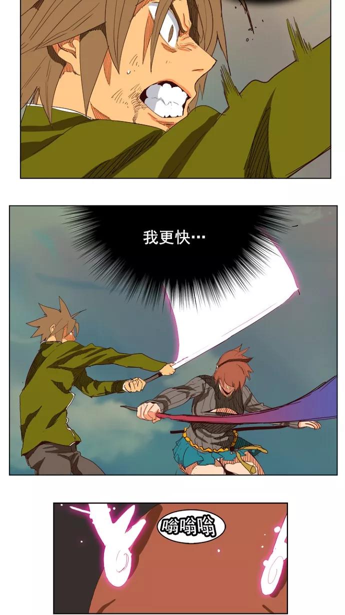 高校之神 - [第4部 世界联赛] 第205话 - 第18张图