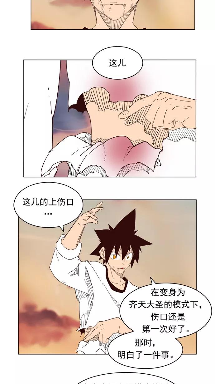 高校之神 - [第4部 世界联赛] 第205话 - 第53张图