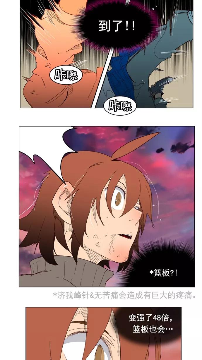 高校之神 - [第4部 世界联赛] 第205话 - 第39张图