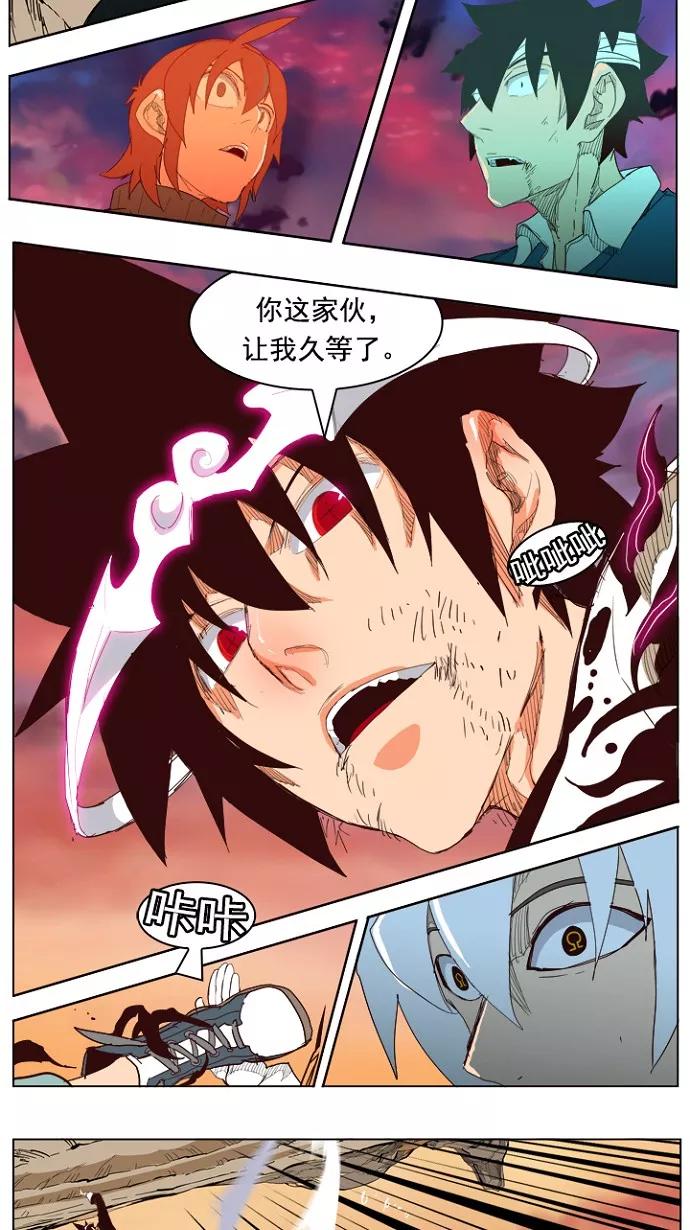 高校之神 - [第4部 世界联赛] 第205话 - 第41张图