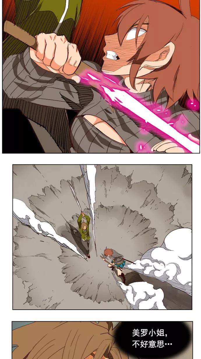 高校之神 - [第4部 世界联赛] 第205话 - 第17张图