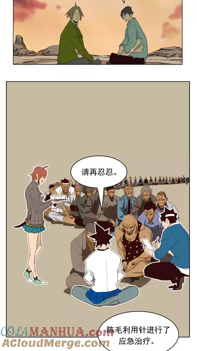 高校之神 - [第4部 世界联赛] 第205话 - 第64张图